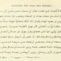 al-Tha‘ālibī, <em>Šāhnāmeh  </em>ou <em>Ta'rīkh ghurar al-siyar [Histoire des rois de Perse]</em>. Wahrām se rend dans l'Inde