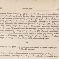 Moïse de Khorène, Histoire d'Arménie. Livre III, chapitre LXI: Du concile tenu à Ephèse à l'occasion de l'impie Nestorius