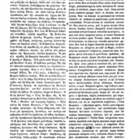 <span class="dclabel"> Nicéphore Calliste, <em>Histoire ecclésiastique.</em> Livre XIV, Chapitre 20