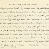 al-Tha‘ālibī, <em>Šāhnāmeh  </em>ou <em>Ta'rīkh ghurar al-siyar [Histoire des rois de Perse]</em>. Wahrām se rend dans l'Inde