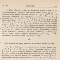 Moïse de Khorène, <em>Histoire d'Arménie</em>. Livre III, chapitre LIV: Amitié de Yazdgird et Théodose. Interdit des livres grecs, prédominance du syriaque et invention des caractères arméniens en Persarménie