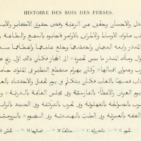 al-Tha‘ālibī, <em>Šāhnāmeh  </em>ou <em>Ta'rīkh ghurar al-siyar [Histoire des rois de Perse]</em>. Le règne de Wahrām ou Wahrām Gūr, fils de Yazdgird