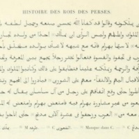 al-Tha‘ālibī, <em>Šāhnāmeh  </em>ou <em>Ta'rīkh ghurar al-siyar [Histoire des rois de Perse]</em>. Conseil constitué après la mort du Mauvais pour l'élection d'un roi. Le pouvoir demeure à Wahrām