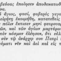 <em>Vie</em> grecque abrégée de Marūtha de Maypherqaṭ