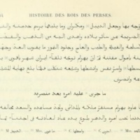 al-Tha‘ālibī, <em>Šāhnāmeh  </em>ou <em>Ta'rīkh ghurar al-siyar [Histoire des rois de Perse]</em>. Wahrām se rend dans l'Inde