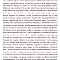 <span class="dclabel"> Socrate de Constantinople, <em>Histoire ecclésiastique</em>.  Livre VII. Chapitre VIII, 1-20: Le christianisme se répand en Perse. Marūtha.