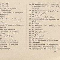 Moïse de Khorène, <em>Histoire d'Arménie</em>. Livre III, chapitre LVIII: Instruction répandue dans la partie occidentale de notre pays. — Tranquillité générale. — Règne d'Ardašīr.