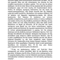 Théodoret de Cyr, <em>Histoire ecclésiastique</em>. Livre V. Chapitre 41 (39), 6-16. Ohrmazd