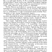 Sebēos (Pseudo-), <em>Chronique</em>. Livre II: Yazdgird I<sup>er</sup> et Wahrām V