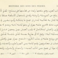 al-Tha‘ālibī, <em>Šāhnāmeh  </em>ou <em>Ta'rīkh ghurar al-siyar [Histoire des rois de Perse]</em>. Histoire de Wahrām Gūr, le fils de Yazdgird le Mauvais