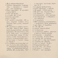 Moïse de Khorène, <em>Histoire d'Arménie</em>. Livre III, chapitre LXIII: Déplorable coalition des Arméniens, méditant leur propre perte.