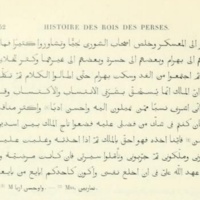 al-Tha‘ālibī, <em>Šāhnāmeh  </em>ou <em>Ta'rīkh ghurar al-siyar [Histoire des rois de Perse]</em>. Conseil constitué après la mort du Mauvais pour l'élection d'un roi. Le pouvoir demeure à Wahrām