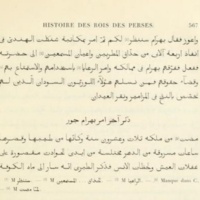 al-Tha‘ālibī, <em>Šāhnāmeh  </em>ou <em>Ta'rīkh ghurar al-siyar [Histoire des rois de Perse]</em>. Gouvernement de Wahrām après son retour