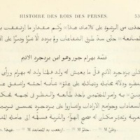 al-Tha‘ālibī, <em>Šāhnāmeh  </em>ou <em>Ta'rīkh ghurar al-siyar</em> <em>[Histoire des rois de Perse]</em>. Règne de Yazdgird, fils de Wahrām, fils de Šābuhr