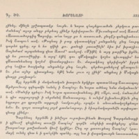 Moïse de Khorène, <em>Histoire d'Arménie</em>. Livre III, chapitre LV: Khusrō règne pour la seconde fois sur l'Arménie, et après lui Šābuhr le Perse
