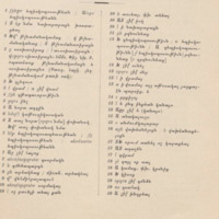 Moïse de Khorène, <em>Histoire d'Arménie</em>. Livre III, chapitre LXIV: Destruction volontaire du royaume d'Arménie — Avilissement du siège patriarcal