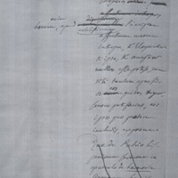Lettre de D'Alembert à Bayer Perez, 20 février 1773