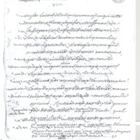 Lettre de Voltaire à D'Alembert, 2 septembre 1758
