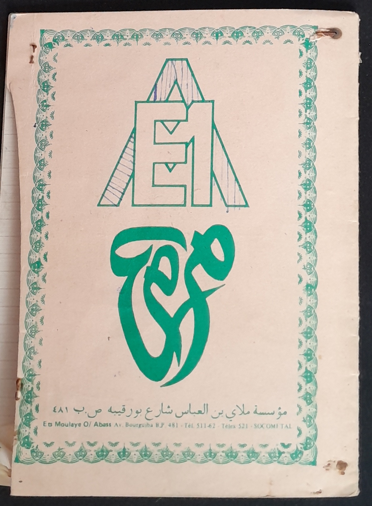 15.3.2 MiloKan1988-19.jpg