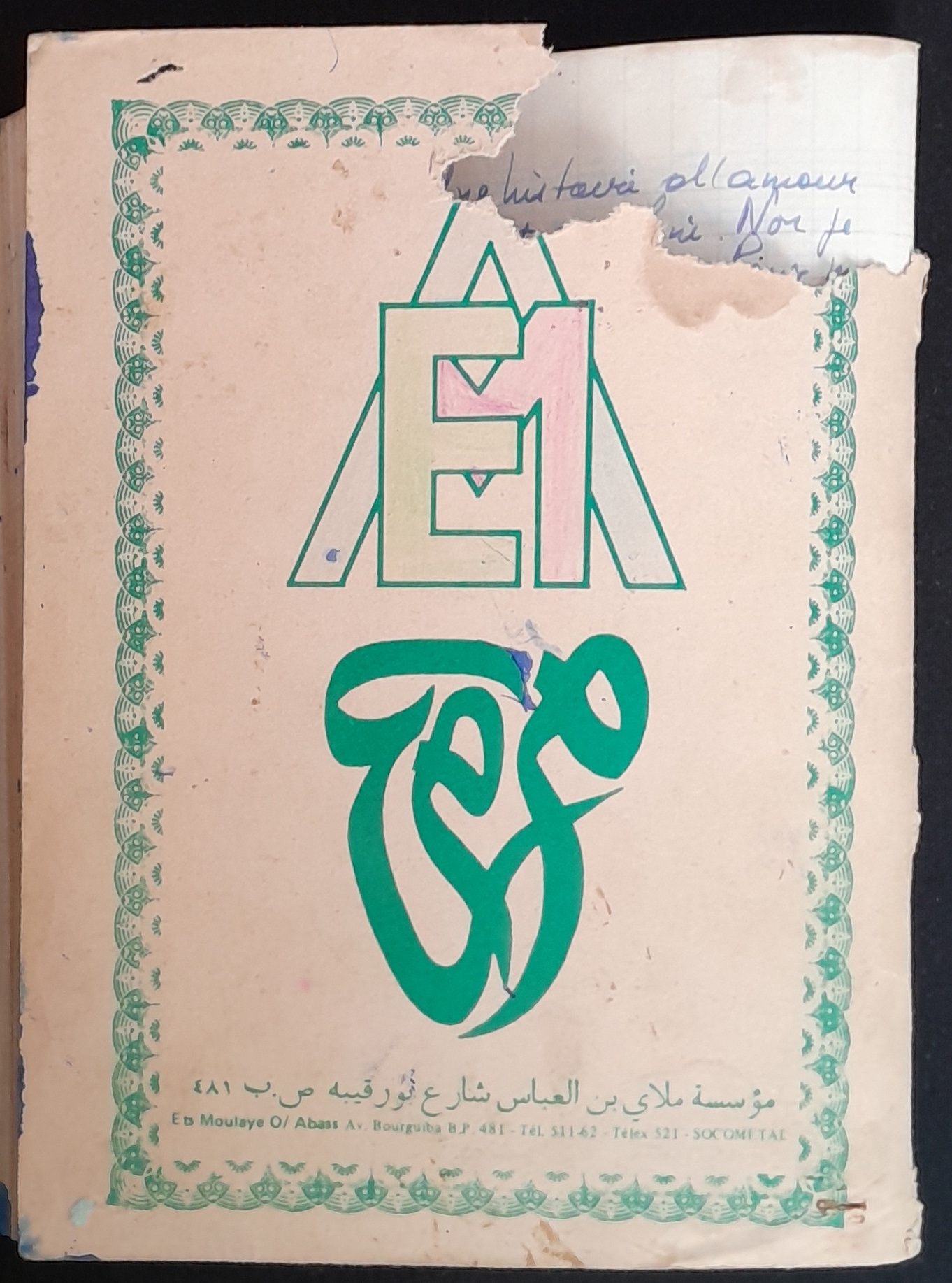 15.3.1 Re╠üve╠ülations-97.jpg