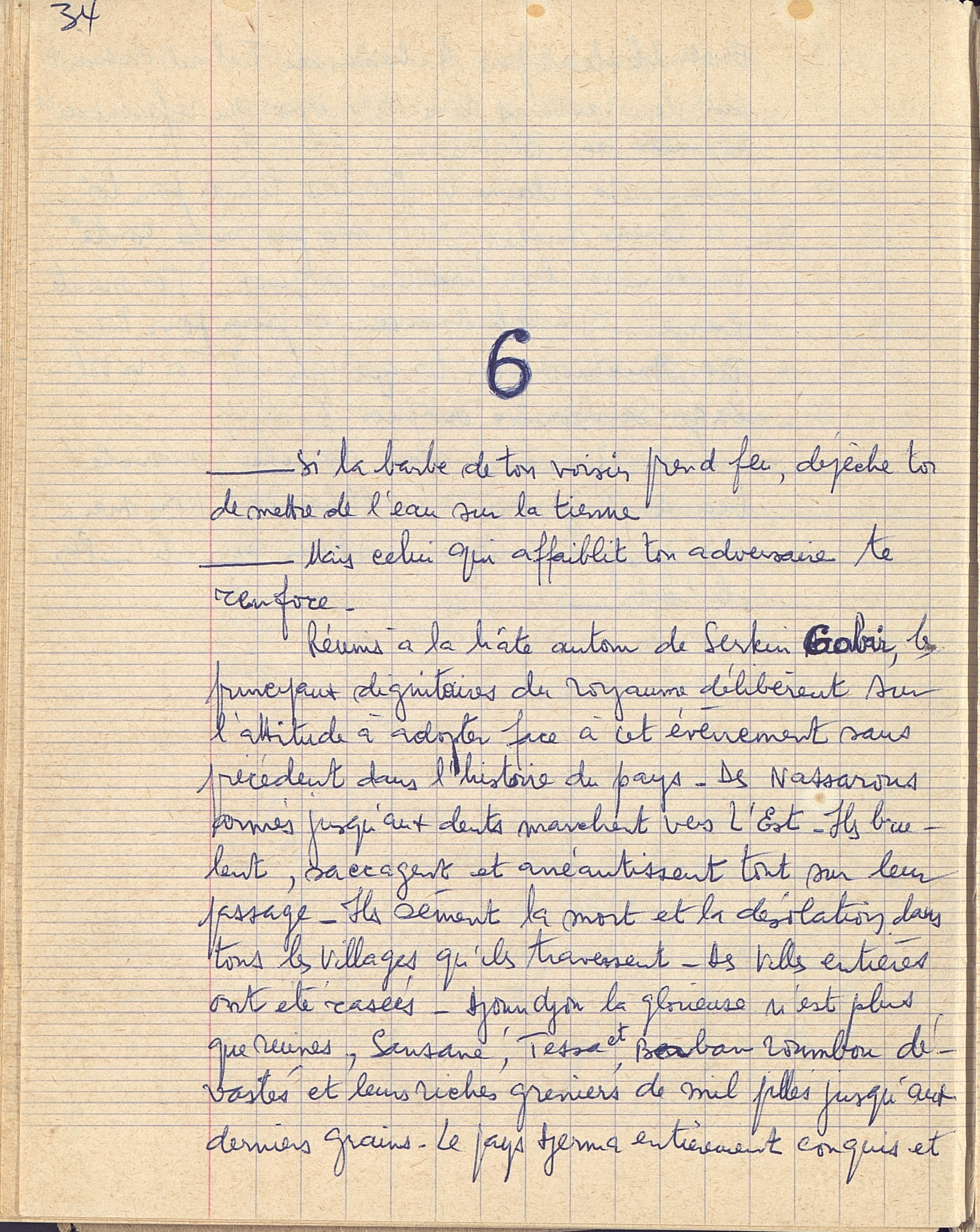 Mamani_sarraounia_041.jpg Mamani_sarraounia_041.jpg