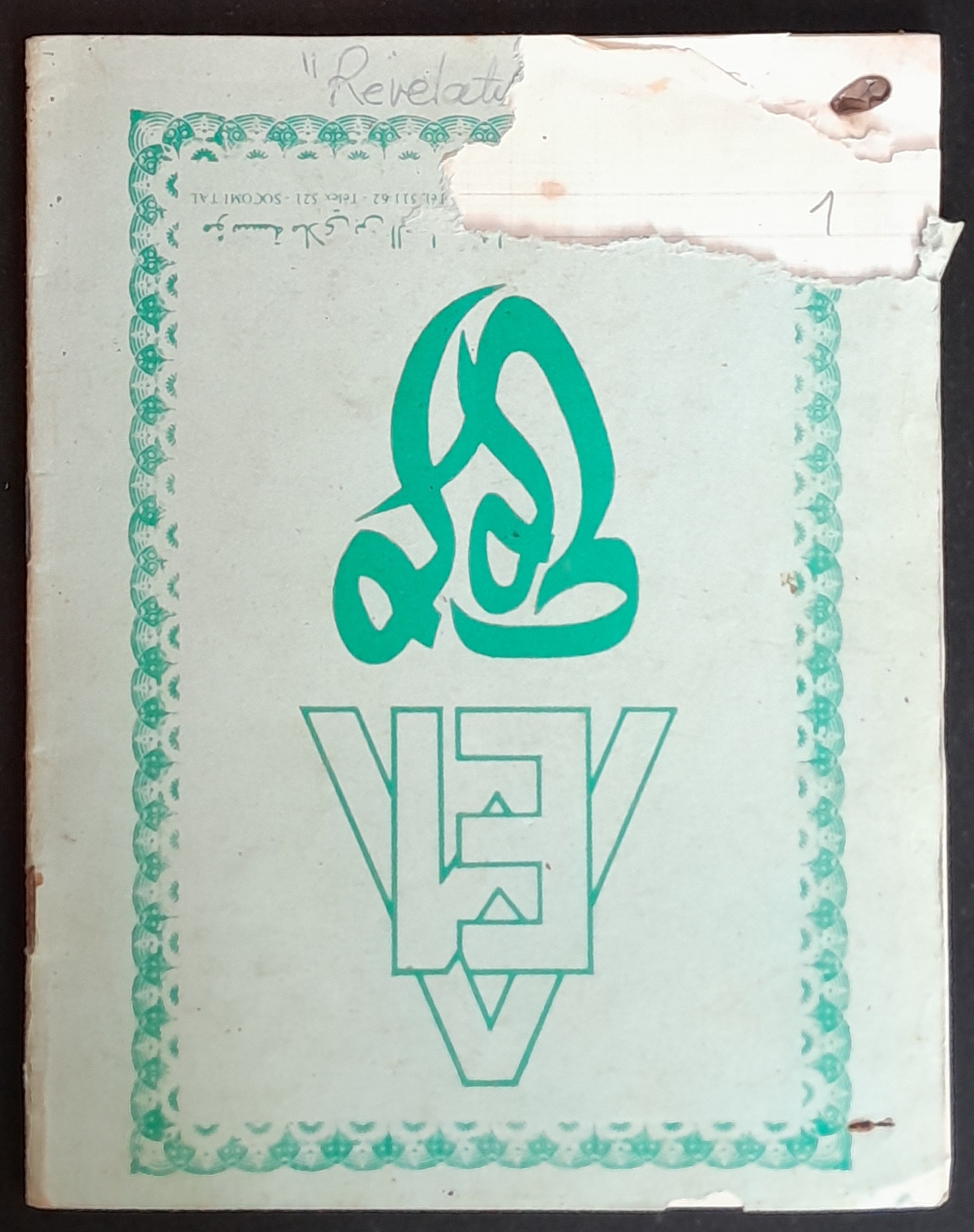 15.3.6 Revelation-1.jpg