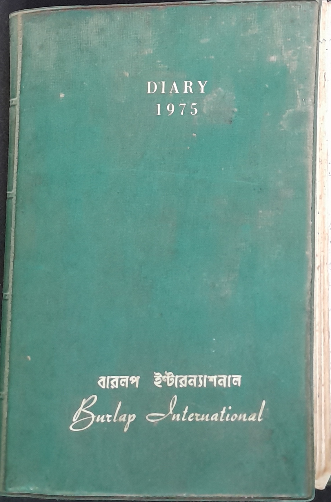 15.2 Diary1975-2.jpg 15.2 Diary1975-2.jpg