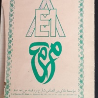 15.3.2 MiloKan1988-19.jpg