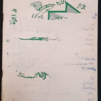 15.4.2 Cahiers colle╠üs130.jpg