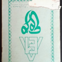 15.3.6 Revelation-1.jpg