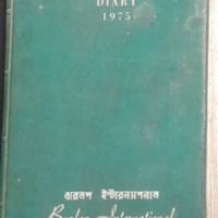 15.2 Diary1975-2.jpg